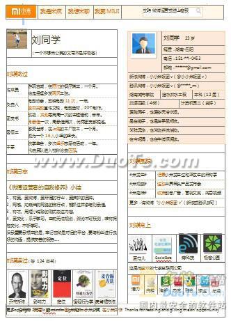 WPS简历模板抢先下载