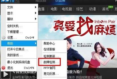 PPTV最新3.1.4版注重“人性化”，关注用户观影感受