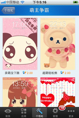 91手机助手 For iPhone V3.1.0新版发布