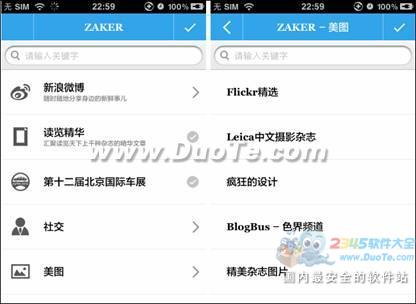 ZAKER for iPhone试玩体验