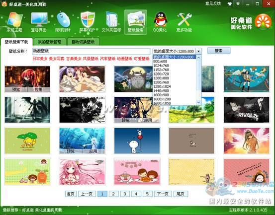 Windows系统桌面终极美化软件推荐