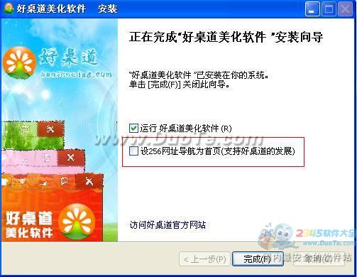 Windows系统桌面终极美化软件推荐