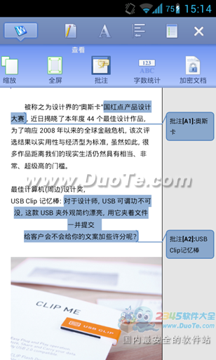 WPS手机4.5版发布 超强内存优化