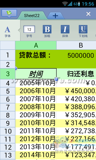 WPS手机4.5版发布 超强内存优化