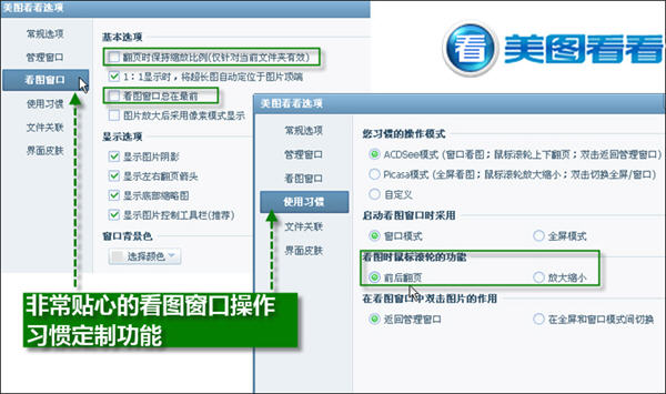体验美图看看超贴心看图操作 细节决定成败 