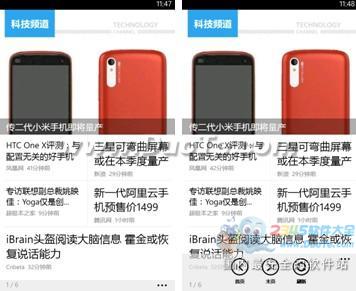 ZAKER Windows Phone7版上手体验