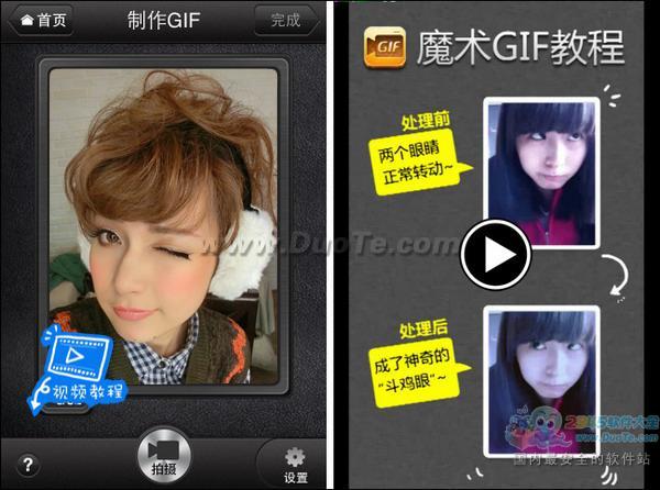 美图GIF iPhone版1.2.3发布 新增泰坦尼克场景 