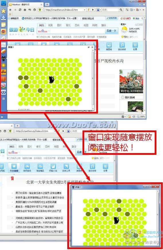 傲游3.3.7.1000正式版发布