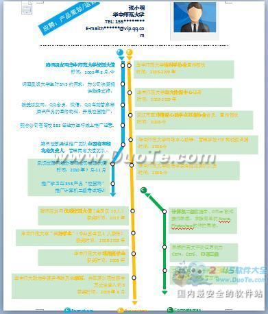 WPS 2012兼容所有Office文件格式