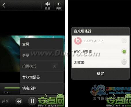 新的传奇HTC One V首发评测 最实惠One系列新机