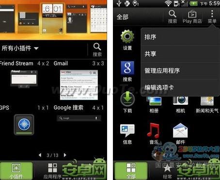 新的传奇HTC One V首发评测 最实惠One系列新机