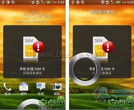 新的传奇HTC One V首发评测 最实惠One系列新机