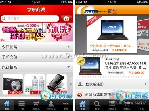 四款电商手机客户端对比评测
