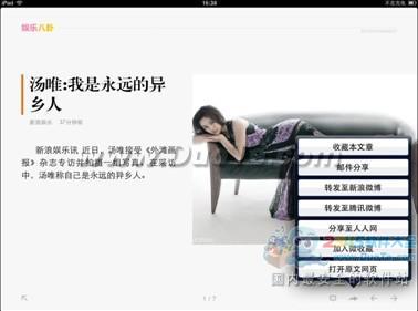 全新iPad(iPad3)装机必备软件推荐