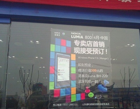 诺基亚Lumia800行货月底开卖 仅售2999