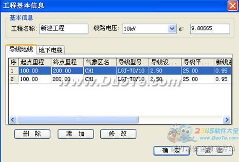 浩辰CAD教程架空线路优化设计软件又有新升级