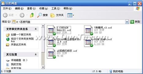 如何利用网盘在GstarCAD MC上同步图纸