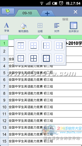 WPS移动版4.7发布  独家支持Evernote印象笔记导入