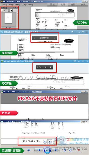 主流看图软件小测 谁能完美支持TIFF格式