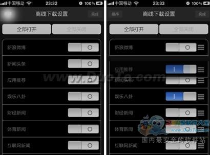 多终端无缝阅读 ZAKER for iPhone 2.0账户系统全新上线