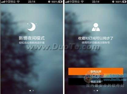 多终端无缝阅读 ZAKER for iPhone 2.0账户系统全新上线