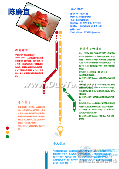 WPS简历原则帮你挖掘自己的闪光点