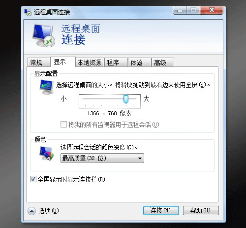 敢超Win8远程桌面？向日葵远程控制超级体验简单又安全