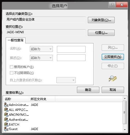 敢超Win8远程桌面？向日葵远程控制超级体验简单又安全