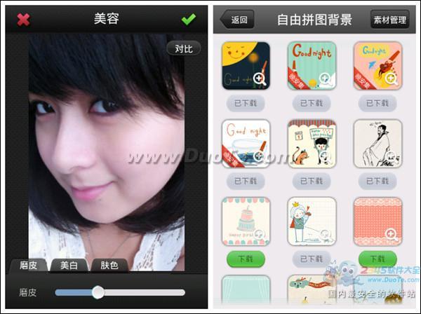 美图秀秀Android v1.5.3增油画 打造梵高式手绘作品