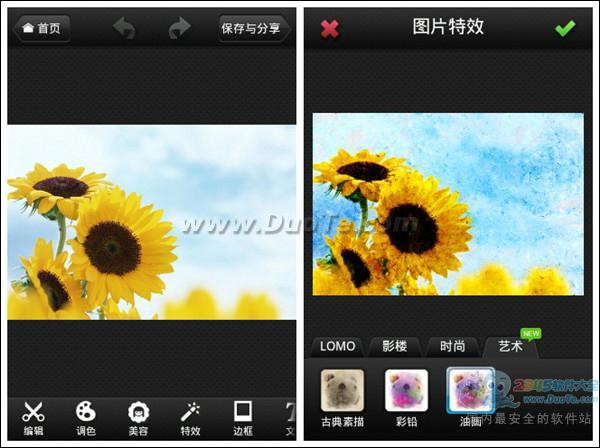 美图秀秀Android v1.5.3增油画 打造梵高式手绘作品