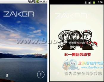 ZAKER for Android 2.0重磅上线