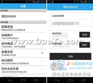 ZAKER for Android 2.0重磅上线