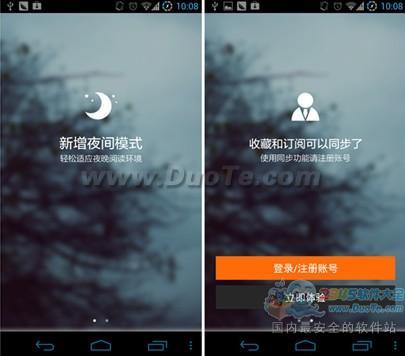 ZAKER for Android 2.0重磅上线