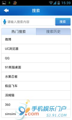 91手机助手(手机版)for Android v3.1.1发布