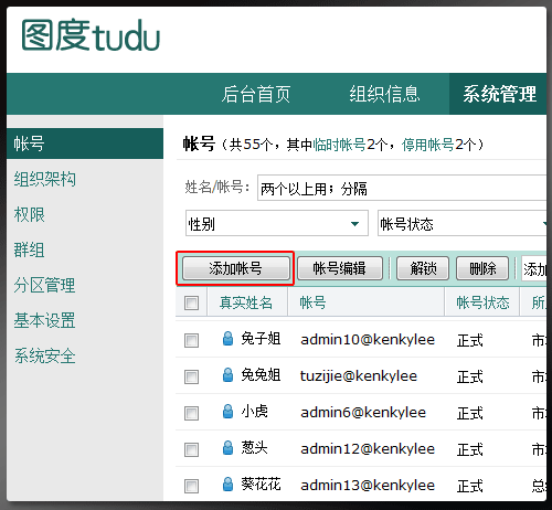 外包项目无法跟进进度？图度办公系统帮你轻松解决