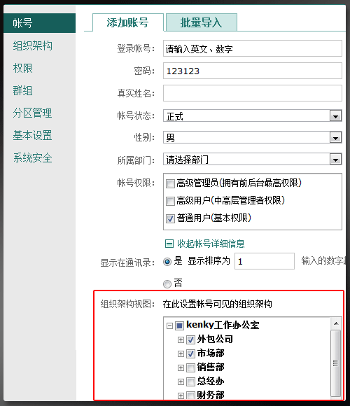 外包项目无法跟进进度？图度办公系统帮你轻松解决