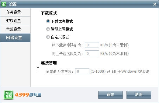 守候欧洲杯决赛4399游戏盒竞技游戏玩过瘾