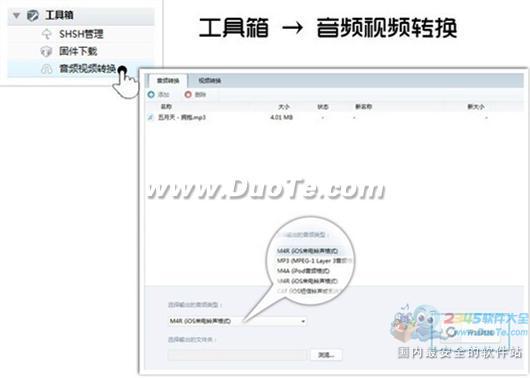 iOS6发布最新Beta2版 PP助手(PC端)紧随发布新版本