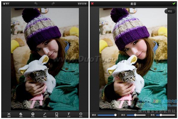 走在图片美化的前端美图秀秀iPad版美容登场