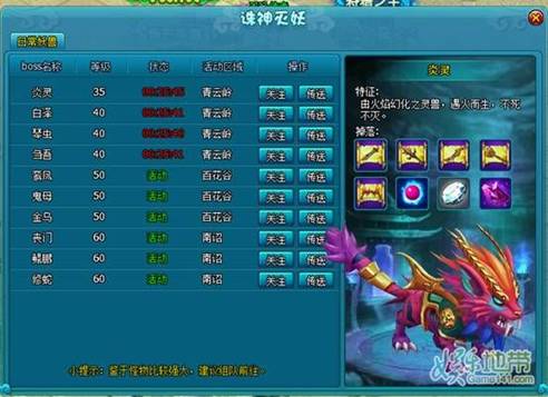 《梦幻飞仙》神级材料紫精魂玩法大揭密