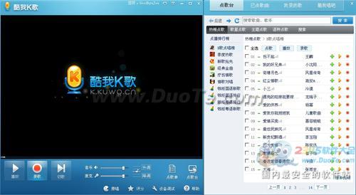 在线K歌利器 酷我K歌升级版亲体验