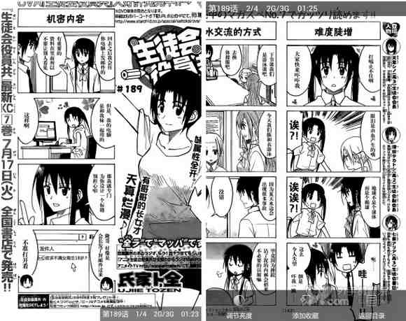 手机随时看漫画 安卓在线漫画软件横评