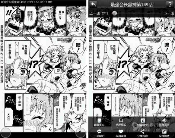 手机随时看漫画 安卓在线漫画软件横评