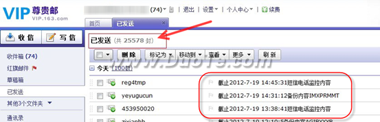 Android手机面临窃听风暴 短信通话手机QQ均遭窃听