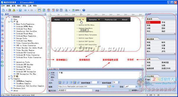 网页导航菜单制作——快，很快，非常快