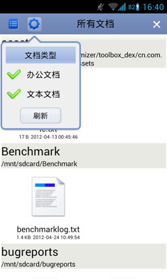 WPS移动办公新体验之内置文件管理器