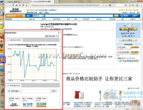 夏日疯狂网购傲游浏览器3为你保驾护航