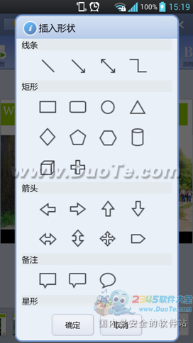 WPS 移动版发4.8 抢先兼容SmartArt演示文档更智慧