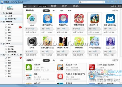 PP助手PC端免费无限下载iOS正版资源