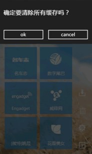 口袋里的资讯杂志——ZAKER for WP7评测